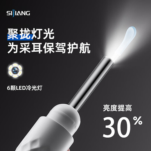 SIJIANG Intelligent visuelle Picking Picking Spoon Ear Picking Sticking Eart Endoscope haute définition Bélange de cueillette d'oreille Bénéficie