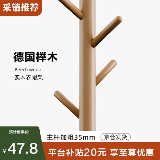 Jiayi clothes hanger floor-standing coat rack bedroom solid wood clothes hanger vertical clothes drying rack office clothes rack
