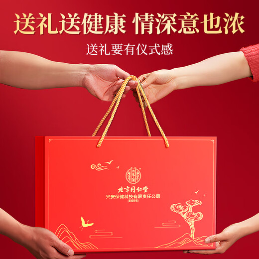 
200 Dragon Boat Festival gift box for using Beijing Tongrentang Broken Wall Ganoderma Lucidum Spore Powder Capsules