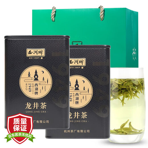 Xihu brandneuer Tee 2025 Neuer Tee wird auf dem Markt eingeführt. Longjing -Tee, Mingqian Sonderauswahl 2 Dosen insgesamt, 100 g Frühlings -Tee -Getränk selbst