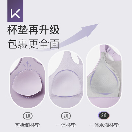 Keep高强度运动内衣女跑步服健身文胸一体杯防下垂 兰花紫色 L 