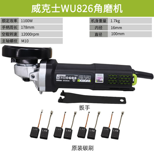 Wax WU826 Angle Grinder Alta potencia 1100 Watt Multi-Función Pequeña molinera Herramienta de mano Wax Wu826 Machinilla de ángulo de ángulo Máquina desnuda