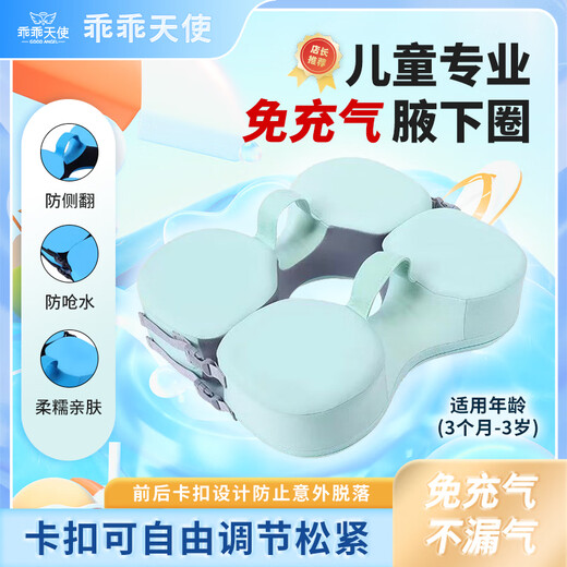 Guaiguai Angel Baby Swimming Bague épaissie pendant 3 mois - 3 ans Bague de natation BANE FLOCT ENFANTS LA RING FLOTANT ET LAGE ANTIFILE ANT-FLIP ANSIN GREEN AUT