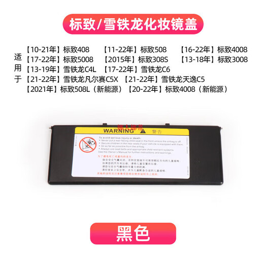 RSRDDY适用标致508/4008/5008/雪铁龙C4L/C5天逸遮阳板化妆镜翻盖化妆灯 浅米色