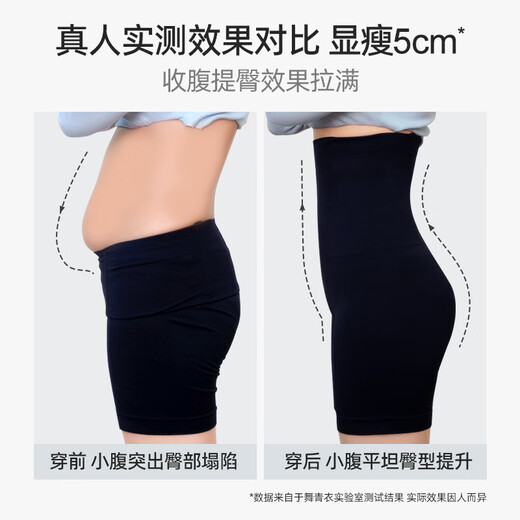 舞青衣【孙怡同款】反重力收腹提臀裤收小肚子强力收腹女高腰束腰塑身 黑色+肤色 2件装 M 【建议体重101-120斤】