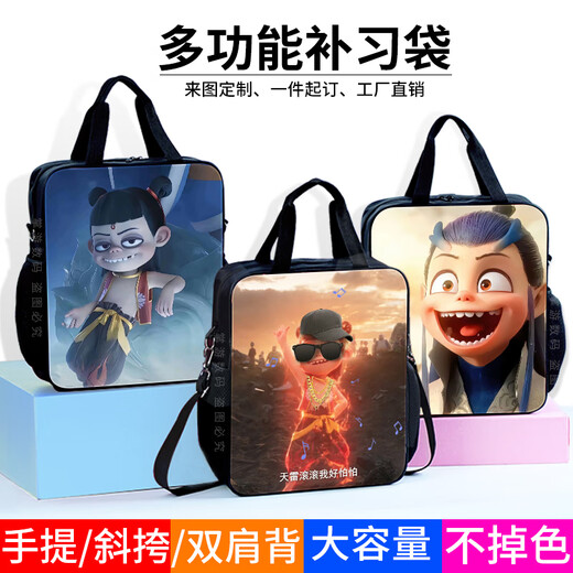 
Xigu cartoon Nezha elementary school students' large capacity exquisite tutoring bag repair handbags for grade one, two, three and four carrying bags for book bags for file bags for children's large capacity crossbody backpacks. Customized large capacity canvas waterproof and color-fading tutoring bags