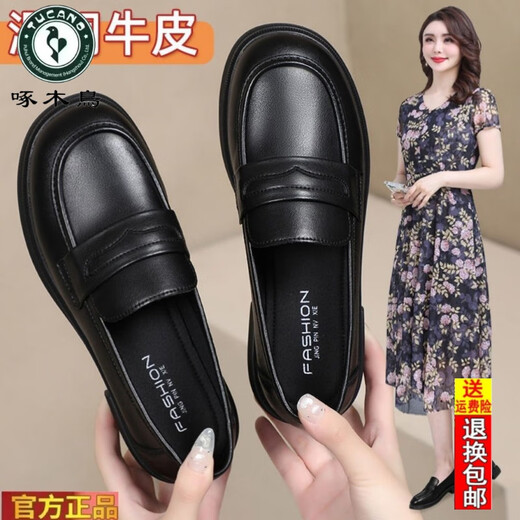 啄木鸟真软皮2025春秋女鞋新款乐福鞋黑色小皮鞋软底百搭休闲单鞋女 黑色 36