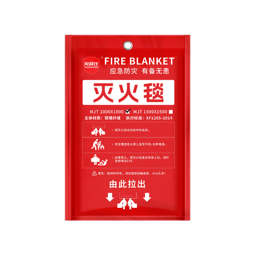 Huozhanshi fire extinguishing blanket fire blanket first aid commercial kitchen household national fire certification fiberglass escape blanket