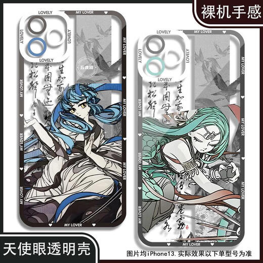Jing'an Feiren Zai Xianshan Qiongge Nezha Mobile Phone Case Adapté à Xiaomi 15vivos 20 Redmi K70 Huawei P70 Angel Eye Transparent Shell K15906 Nova Glory Series - Model envoie une note