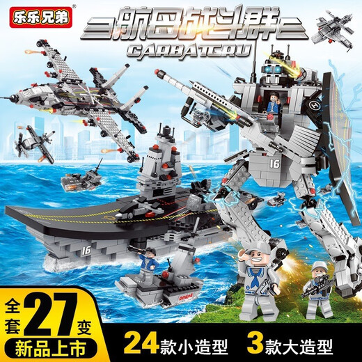 Lele Brothers Compatible Building Blocks Highly Difficult Giant Aircraft Carrier Boy Assembly Figure Military Model Festival 27 Styles Aircraft Carrier Guardian -728 Pieces