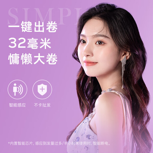 Lena fourth generation automatic curling iron 32mm negative ion fully automatic hair curling artifact ladies lazy electric curling iron perming iron travel portable big wave gift LN-Z4