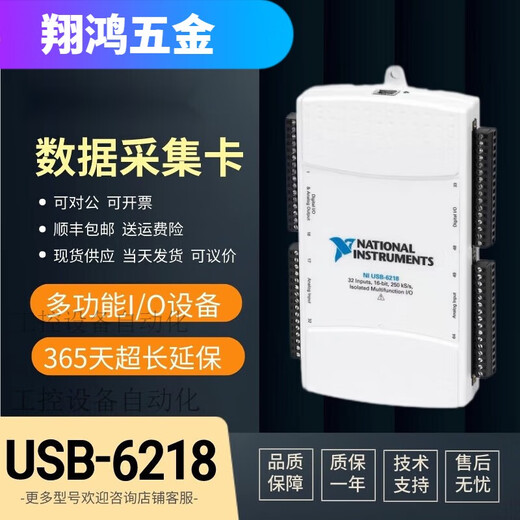 溥畔/6210/6211/6212/6216/6218数据采集卡 USB-6009