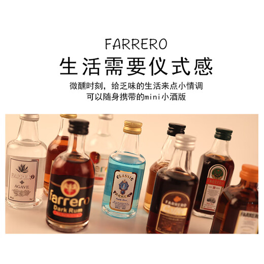 法列罗50毫升小酒版便利店调酒洋酒基酒小瓶酒预调鸡尾酒xo白兰地威士忌 奶油利口酒 50mL 1瓶