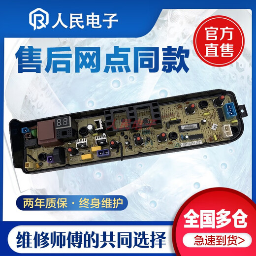适用小天鹅TB65-1100G/C1208H TB80-1628MH/13558M洗衣机电脑板主 TB80-13558M