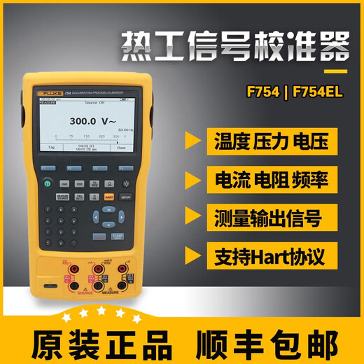Fluke 754 Калибратор процесса 726/725S/724/705/707/715/F754/F709H Fluke 754