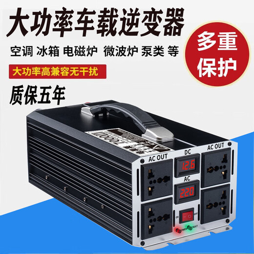 Inverter electric vehicle tricycle inverter stall 12V24V48V60V72V to 220V battery converter 12V to 220V continuous power 600 peak power 2500W