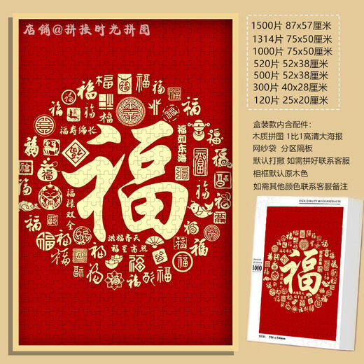 Peach et Li Family Spirit Snake montre Rui Fu Lu Punch Puzzle 1000 Pieces avec le Nouvel An encadré Baifu Decoration Peinture Handmade Unzipping Gift Toys Baifu (Boîte-cadeau) H-F1585 500 Pièces Puzzle + [Cadre photo en bois massif]