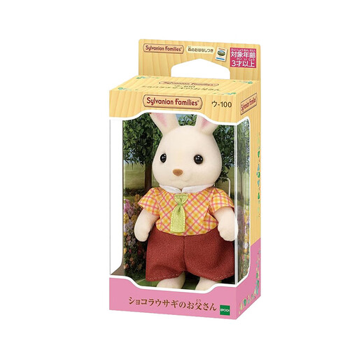 Familias Sylvanian Versión japonesa de Chocolate Rabbit Daddy Play House Girl Toy Doll Juego de cumpleaños Regalo de cumpleaños para niños