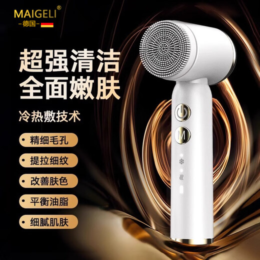 Magli Facial Cleansing Instrument Electric Facial Washing Instrument Artifact Household Pore Cleaner Soft Hair Sonic Wave Deep Lazy Facial Washing Machine as a Holiday Gift for Girlfriend and Wife Mother's Day Gift Flagship Model_Pearl White