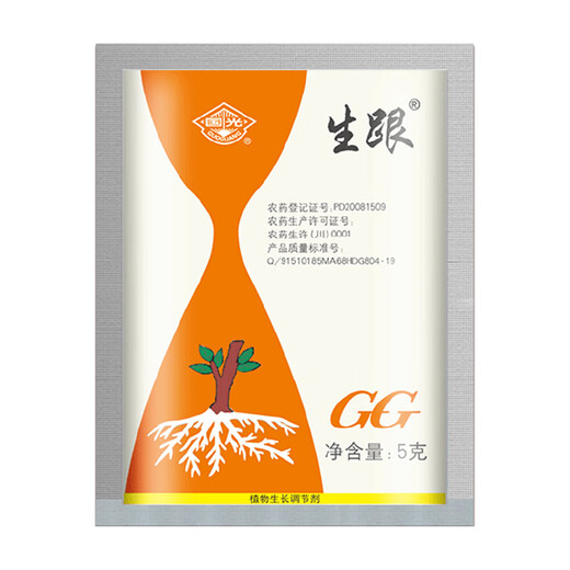 Guoguang Rooting Powder Raw and 20% Naphthalene Acetic Acid NAA Rooting Agent Soaking Cuttings to Improve Survival Rate and Promote Roots Genuine 2.5g*1 Bag
