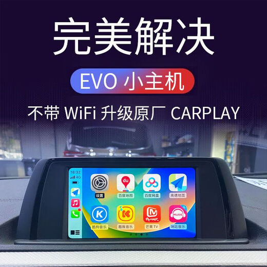 适用于宝马12347系X1X2刷原厂全屏carplay激活EVO小主机Hicar投屏 EVO大主机低版本激活全屏carpla
