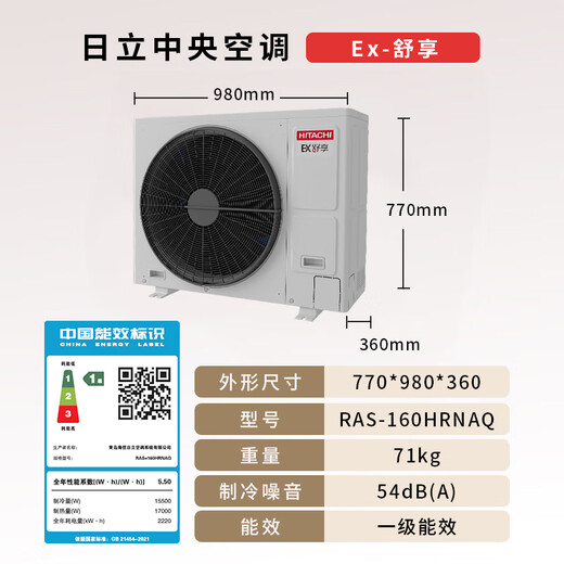 Hitachi (HITACHI) central air conditioner six horses one to five hidden household inverter air conditioner five horses multi-split RAS-140HRNAQ three rooms and two living rooms EX-Shuxiang series duct machine 6 horses first class energy efficiency one to five 160 suitable for three rooms and two living rooms