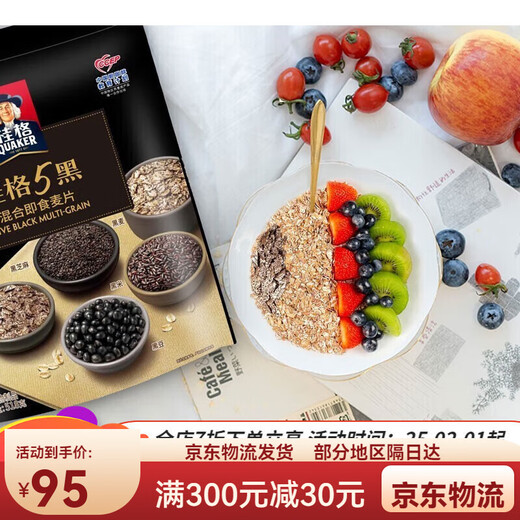 桂格即食燕麦片谷物冲饮原味1000g多规格可选免煮营养代餐麦片 即食燕麦片1478g/袋