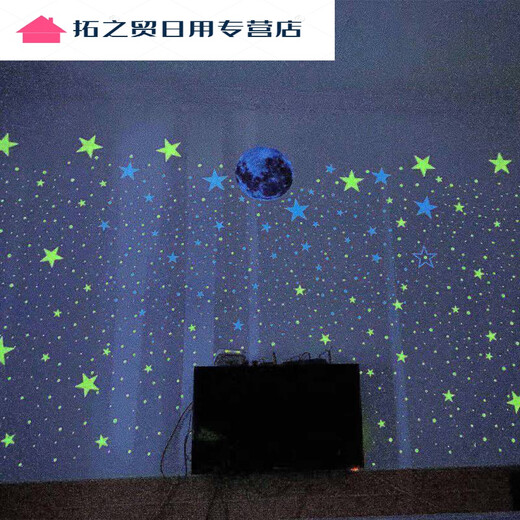 三栖虎30CM夜光月球发光星星创意荧光墙贴儿童房装饰卡通星空贴纸自粘 (蓝色光)1月亮+1049个星星圆点_