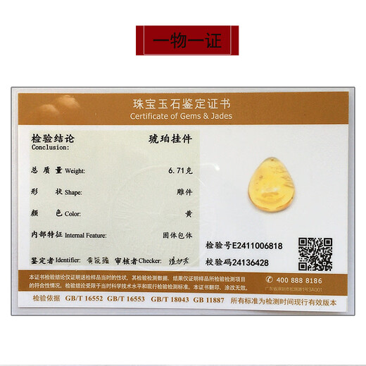 Amber School, one object, one picture, one certificate, gold amber pendant, natural amber, men's and women's necklaces, sweater necklaces, carved sailboats, beeswax pendant, 6.71g, 33*27*12mm