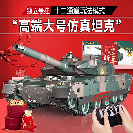 
Bonath's new remote-controlled tank toys for boys and children's large electric remote-controlled car model New Year's gift gift 3 New Year's model + children's small trophy Seiko simulation sound effect Single battery super long 60 minutes + instant accessories pack