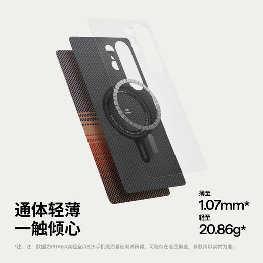PITAKA适用三星S25Ultra手机壳MagSafe磁吸凯夫拉浮织芳纶超薄碳纤维纹简约保护套高级感全包保护壳 月升