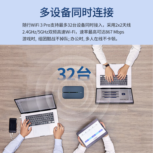 Huawei portable wifi3pro amovible sans fil wifi triple réseau accompagnant le routeur 4g voiture trafic général national 2024 5Ghz double bande E5783-836 MT33 accompagnant WiFi3 Pro forfait de trafic d'un an