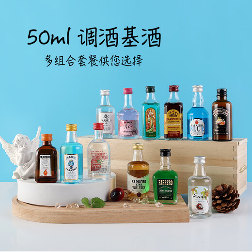 法列罗50毫升小酒版便利店调酒洋酒基酒小瓶酒预调鸡尾酒xo白兰地威士忌 奶油利口酒 50mL 1瓶
