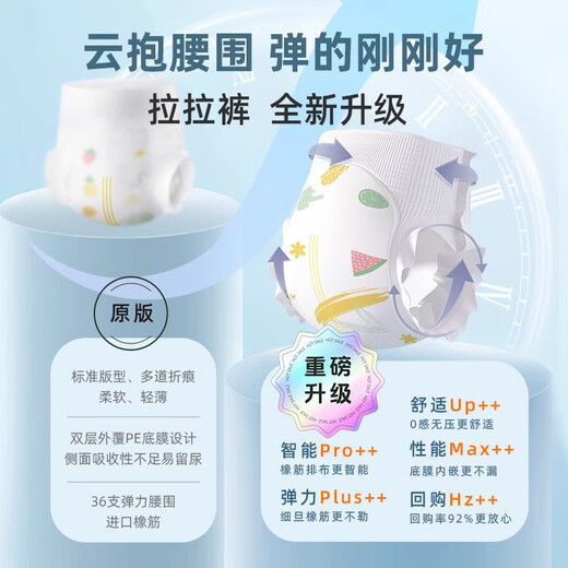 艾叶草艾心果云感拉拉裤夏季超薄透气弱酸婴儿纸尿裤大吸量尿布裤水果裤 拉拉裤XXXL码2包共72片 30-40斤