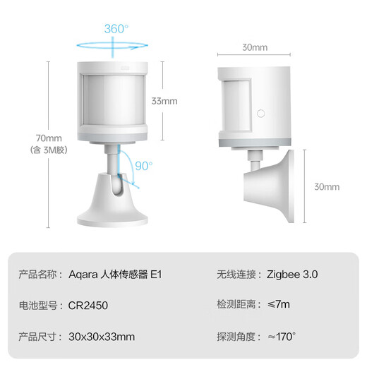 Le capteur de corps humain Aqara Lumi Lianchuang détecte les mouvements humains ou animaux et a été connecté à Mijia/Apple HomeKit