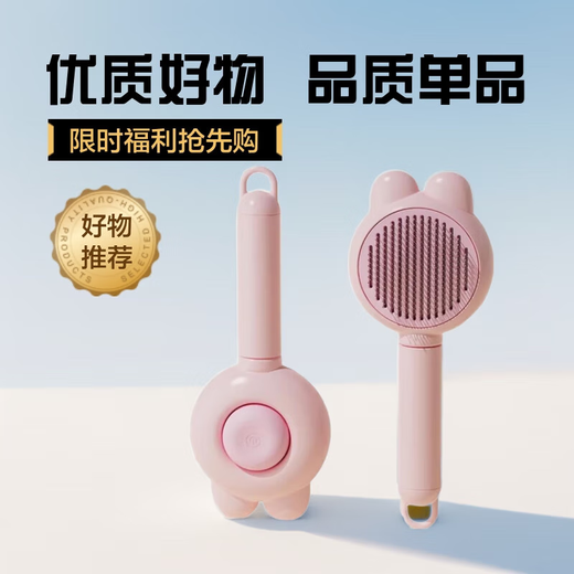 Guazhou herding cat comb to remove floating hair, combing brush, dog hair removal artifact, cat cleaning, special cat pet supplies for long hair, cherry blossom powder, rabbit hair removal comb