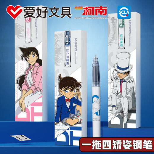 Hobby Detective Conan Pen Co-branded EF Tip 0.38mm Primary School Students Use Crystal Blue Black Position to Practice the Dark Point FP3880 Edogawa Conan Black Single-Position-FP3880