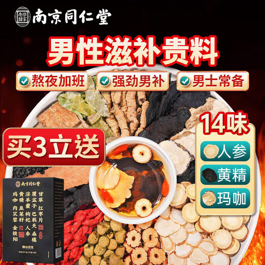Nantong Sihai Nanjing Tongrentang Cistanche Bocking Yang Epimedium lycium ягода мориника, мужчина, опаздывающая, чтобы питать почек ян мужской чайный пакет