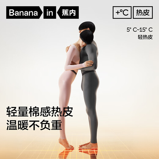 蕉内热皮301+保暖内衣男女士薄暖秋衣秋裤套装隐形大圆领无痕打底衣 【女士】藕粉 L