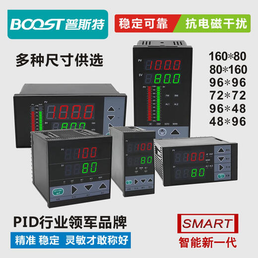 XMSJPID-Regulation Instrumentensteuerausgang 4-20 mA 0-5 V 1-5 V Temperatur und Druckflüssigkeitspegel Durchflussanpassung Horizontal 16080 Öffnung 15276