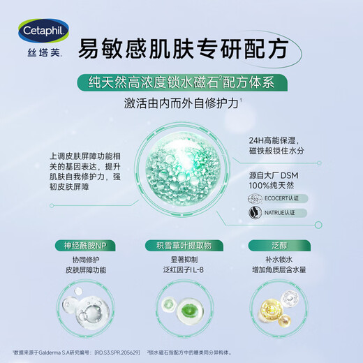 Cetaphil soothing and repairing essence 30ml self-repairing essence moisturizing and hydrating barrier-stabilizing skin care product for sensitive skin