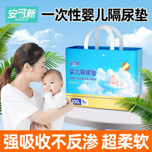 Encore new baby urine septum baby disposable care pad diaper pad large waterproof mattress free diaper upgrade gold thickened model 35x45cm [M code 112