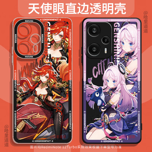 欧格曼火神玛薇卡原神手机壳适用红米K80透明软壳Note14彩银硬壳IQOONeo TSY-1047原神-玛薇卡火神【透明软壳】 iQOO Z8