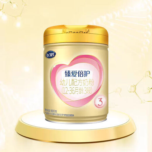 Feihe milk powder Feihe Zhen Aibeihu formula milk powder 900g 800g canned at room temperature suitable for 1-3 years old genuine guarantee 3 sections 900g