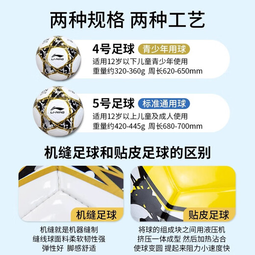 Li Ning Football Children's No. 4 Adulto No. 5 Entrenamiento de la competencia Examen de ingreso de la escuela secundaria Estándar Copa Mundial Fútbol Profesional de Fútbol Profesional Juvenil No. 5/Máquina estándar Costado Fútbol 671 Pack