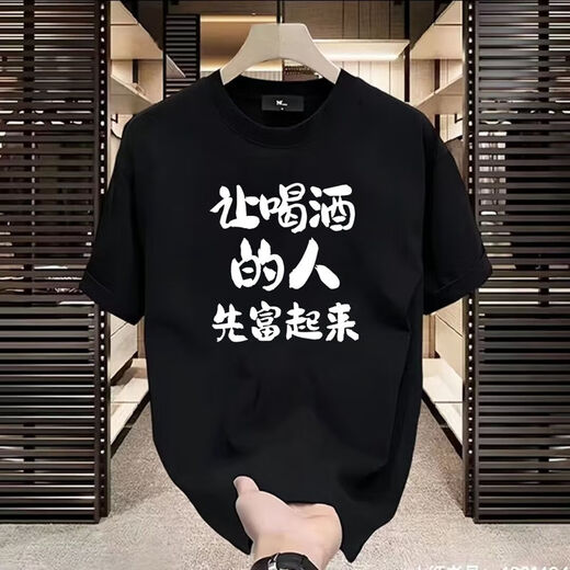 尤克达蒂（yookdd）搞怪文字T恤让喝酒的人先富起来短袖男夏季美式复古宽松半袖上衣 黑色t3887浩越 S  建议70-80斤