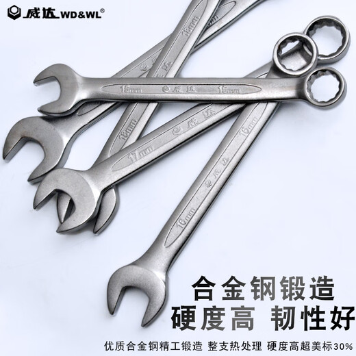 威达 镀铬两用扳手开口梅花扳手组套汽修机修呆头扳手五金工具套装 两用扳手镀铬17mm(w14117)