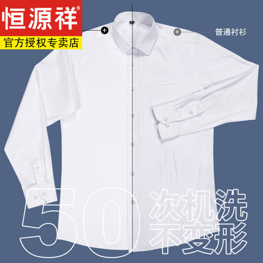 恒源祥[纯棉免烫]长短袖白衬衫男夏季休闲正装西装衬衣男 短6218蓝色平纹纯棉免烫-有口袋 45 [体重190斤-200斤]