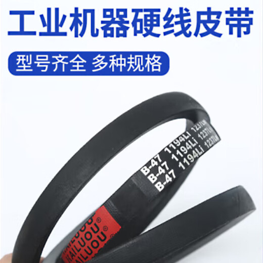 Hailuou triangle belt B-1499 unit strip