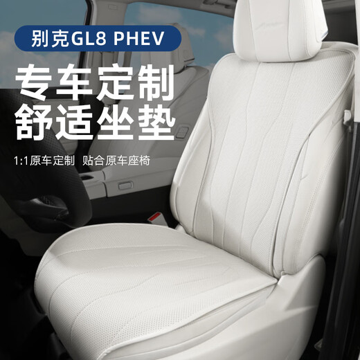 蔻均缕24款别克GL8PHEV陆尊坐垫专用座垫四季通用座套插混25款配 原车色前排4件套 别克GL8新能源24款3899尊享